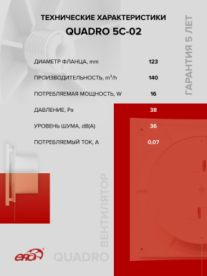 Анемостат АПВП1 D110 регулируемый D166 пластик ERA