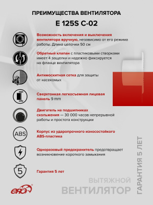 Держатель ДСКП D100 соединитель пластик ERA