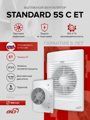 Решетка вентиляционная РКФ фланец D120 разъемная D165 пластик ERA