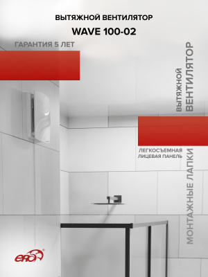 Площадка торцевая ПТПР фланец D130 решетка 180х250 пластик ERA