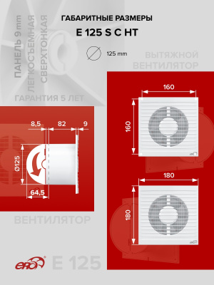 Держатель ДКП D100 пластик ERA
