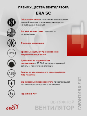 Решетка вентиляционная РКМ фланец D100 сетка D125 алюминий ERA