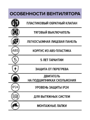 Вентилятор накладной WAVE D120 обр.клапан тяг.выкл. ERA