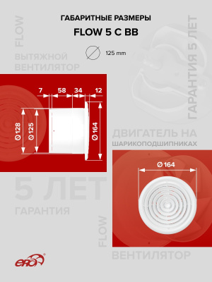 Решетка вентиляционная С сетка 217х113 пластик Beige ERA