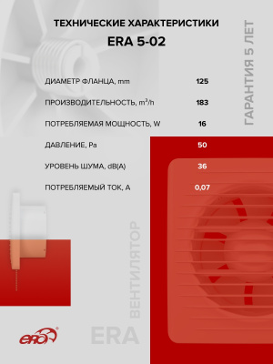 Решетка вентиляционная РК фланец D100 D136 пластик ERA