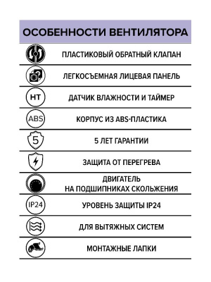 Вентилятор накладной WAVE D120 обр.клапан HT ERA
