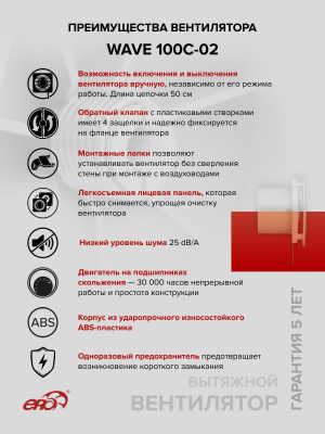 Решетка вентиляционная С сетка 138х138 пластик Brown ERA