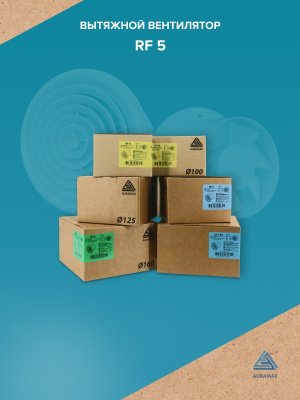 Клапан приточный КП D125 фильтр G3 ВП АПП РКН L0,5м ERA