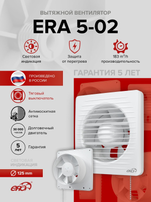 Решетка вентиляционная РК фланец D100 D136 пластик ERA