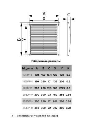 Решетка вентиляционная РРН разъемная 200х300 ASA Brown ERA STREETLINE