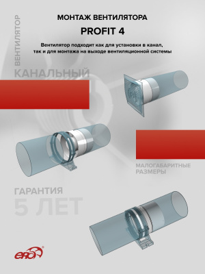 Заглушка PDP D125 пластик ERA