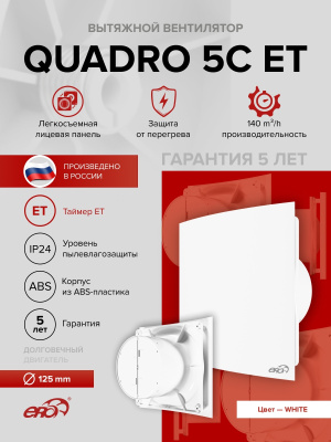 Анемостат АВП фланец D125 вытяжной регулируемый D197 пластик ERA