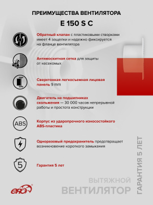 Колено ККП D100 45° пластик ERA